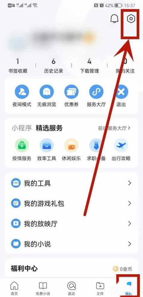 怎么把qq手机在线修改图标