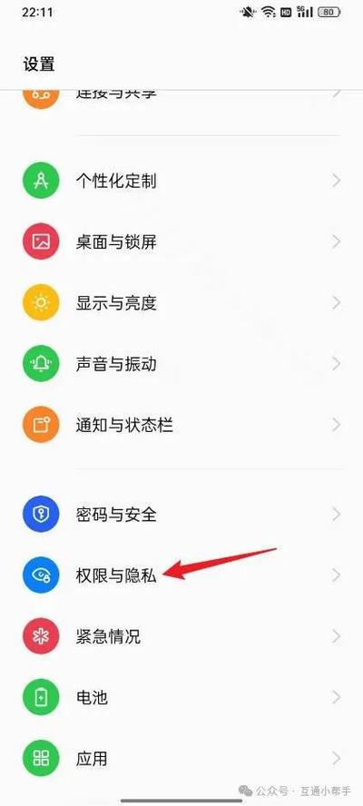 oppo手机摄像头关闭如何打开图标