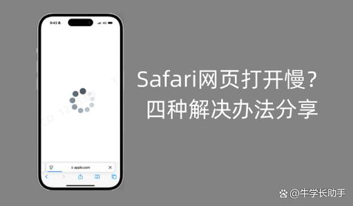 苹果safari图标怎么隐藏图标
