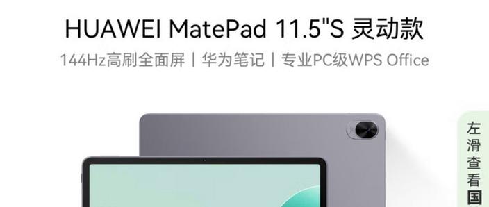 matepad11换屏多少钱图标