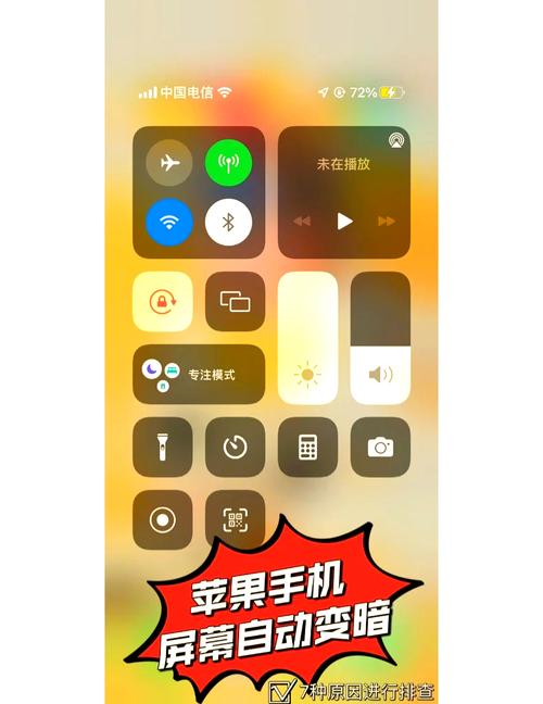 苹果发热降低亮度如何关闭图标