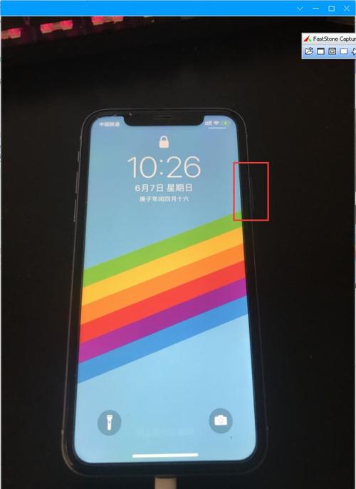 xr按键松动