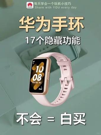 华为手环线下可以买吗图标