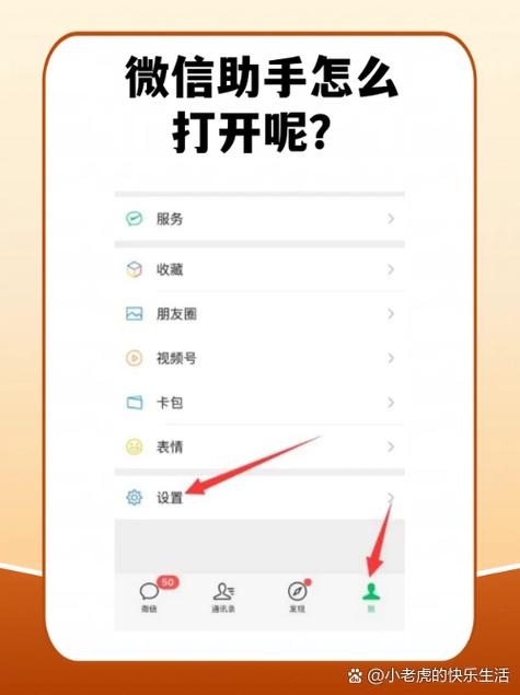 微信英文如何调回中文图标