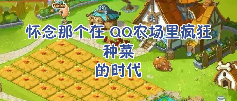 qq时光农场繁荣度怎么提升快图标