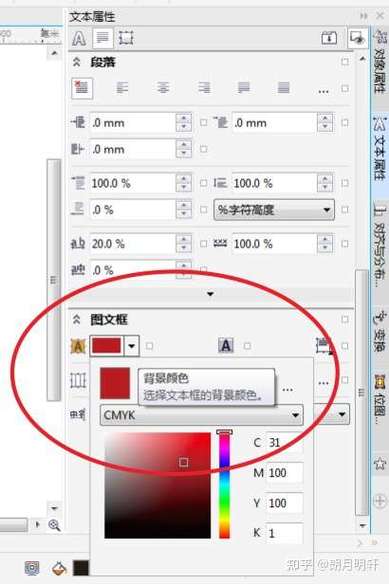 cdr右边颜色填充不见了图标