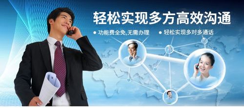 什么叫三方通话图标