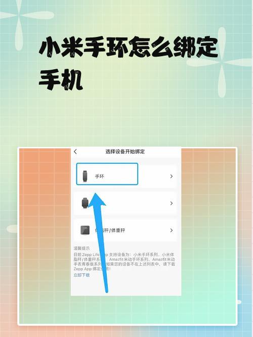 小米手环10开启蓝牙在哪里设置