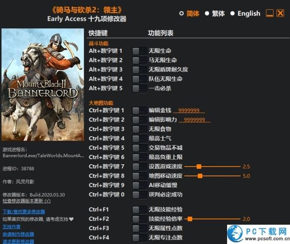 骑马与砍杀免费版下载教程图标