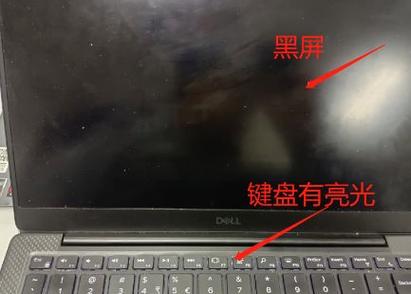 戴尔电脑黑屏键盘亮解决方法图标