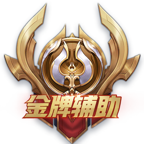 s9 王者荣耀 辅助缩略图