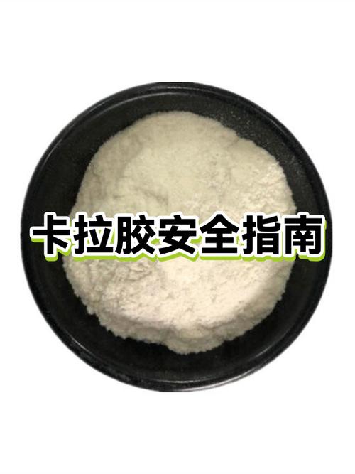 卡拉胶对人体有伤害吗图标