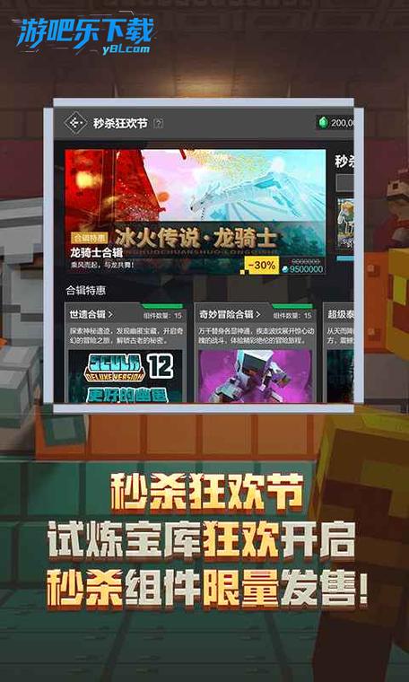 我的世界移动版1.8版本下载安装