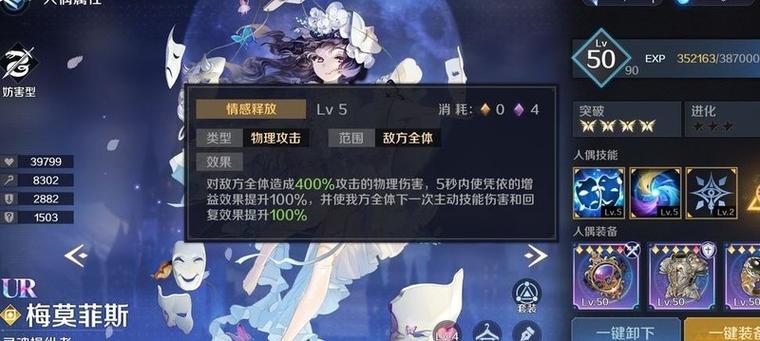 复苏的魔女面具的阵容预测和角色技能分析图标