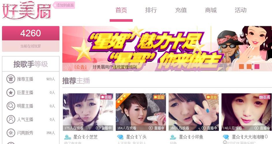 美眉直播改名叫什么了图标