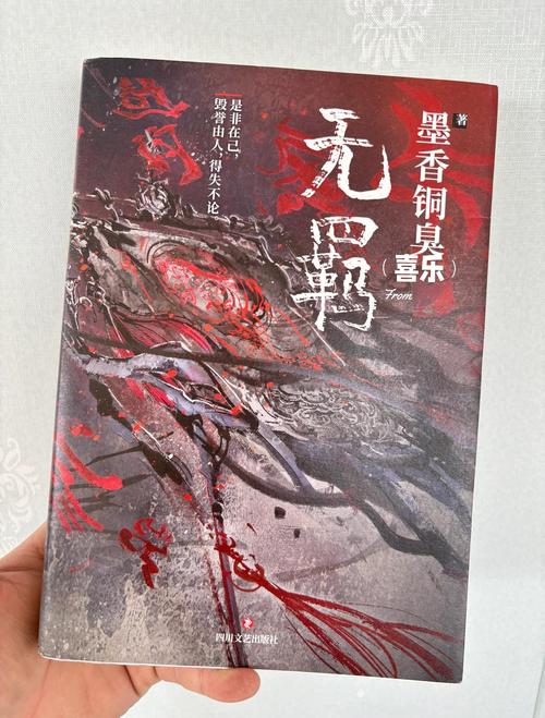 无羁原著无删减版图标