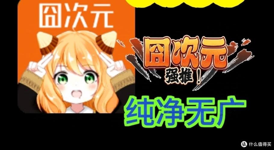 囧次元ios网页版官网入口图标