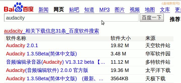 audacity怎么换中文教程图标