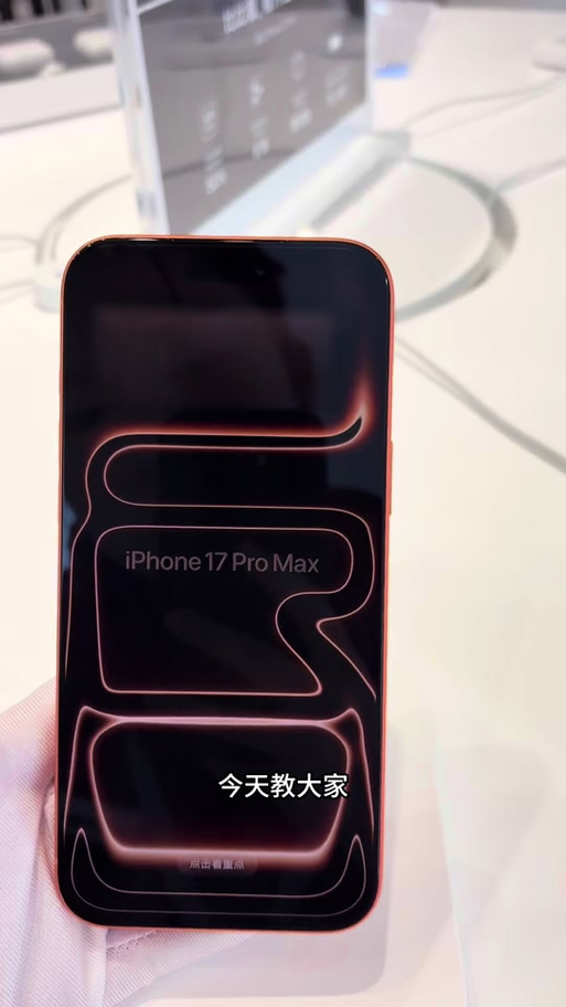 苹果17怎么截屏有几种方法呢