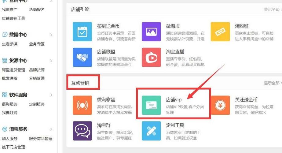 淘宝会员码怎么使用缩略图