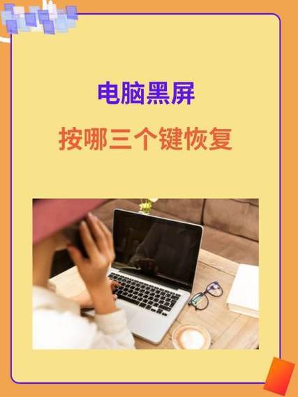 oppo黑屏按三个键恢复