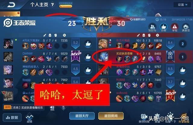 王者荣耀打辅助搞笑名字图标