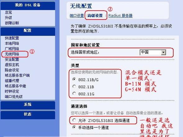 中兴随身wifi怎么设置图标