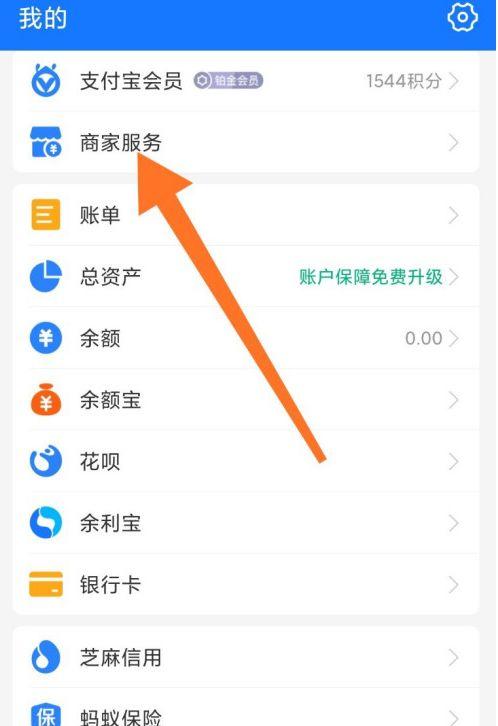 花呗收款码的解决方法图标