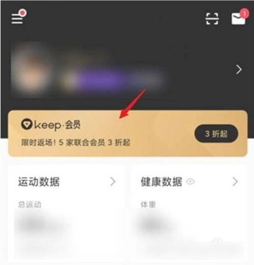 keep连续包月会员怎么关图标