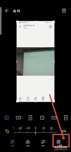 华为手机如何创建小方框缩略图