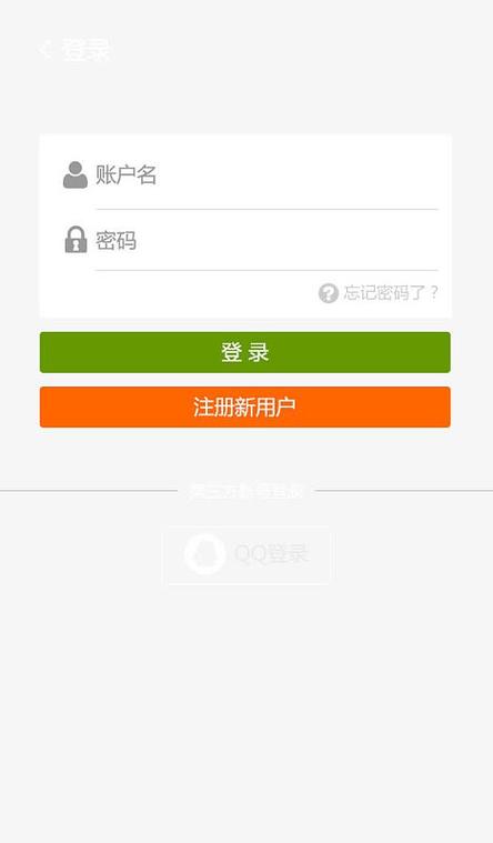 人人通注册帐号密码登图标