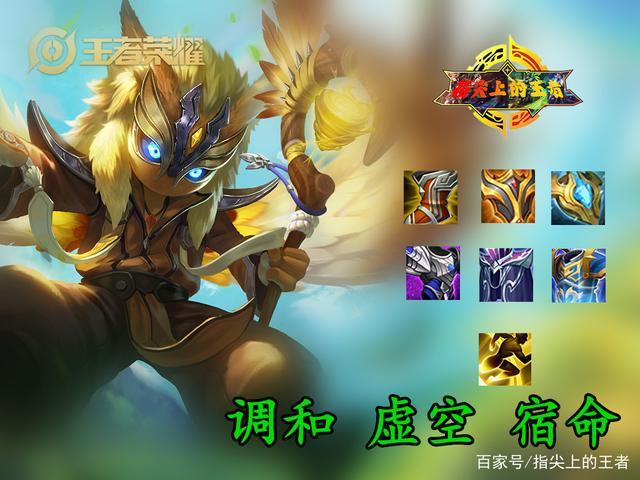 王者荣耀辅助鬼谷子出装缩略图