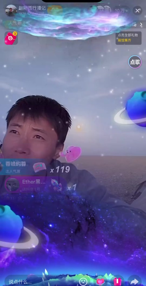 抖音大哥为什么刷那么多礼物图标
