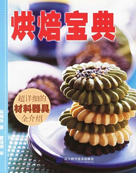 烘焙店单店纯利润多少