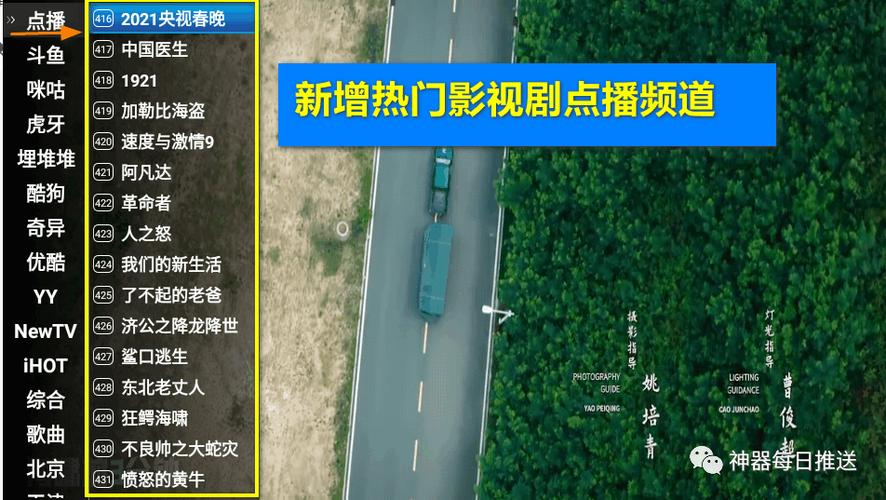 星火电视海外版无法安装图标