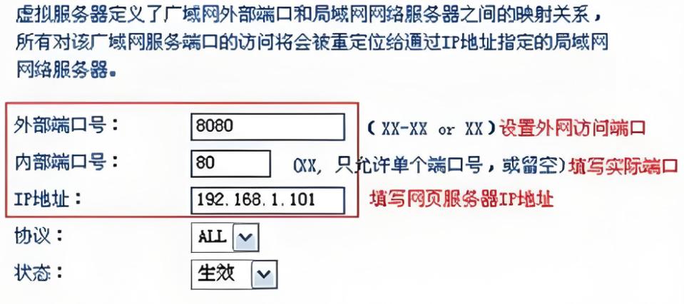 设置端口映射的方法图标