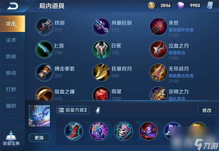 王者荣耀酷蛇辅助出装最新缩略图
