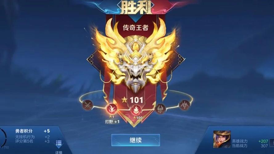 单排荣耀王者辅助啥水平缩略图