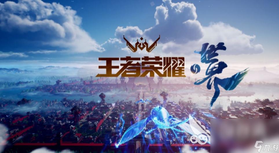 王者荣耀硬辅和辅助缩略图