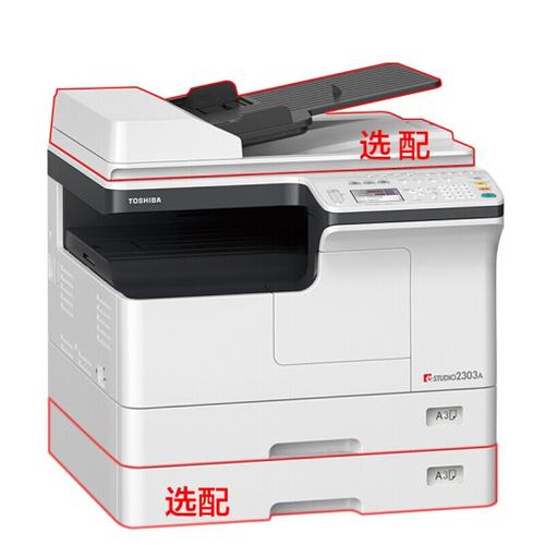 东芝2303a缩印a3到a4图标