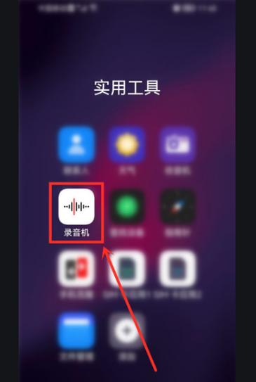 手机录音要开音量吗图标
