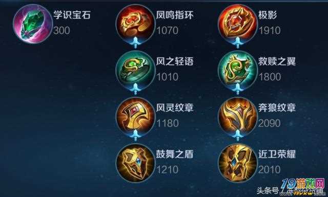 王者荣耀 出两件辅助装缩略图