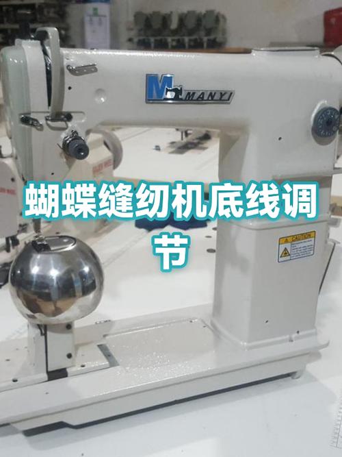 蝴蝶牌8230缝纫机教程图标