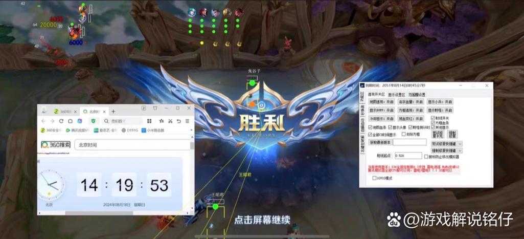 王者荣耀如何辅助工具游戏截图