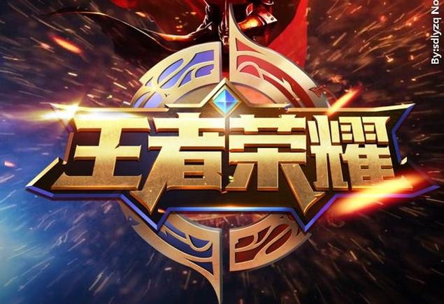 王者荣耀s9上分辅助缩略图