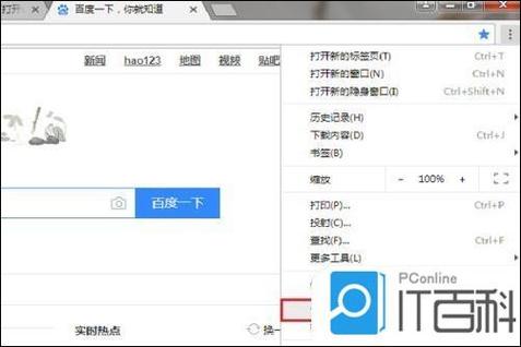 未启用flash插件,怎么启用图标