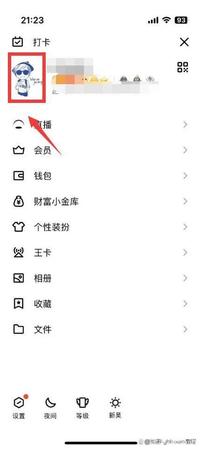 qq性别在线修改器图标
