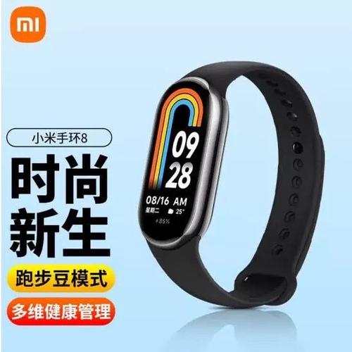 小米手环8地铁卡怎么用图标