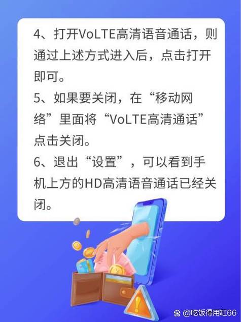 oppoa5的高清通话在哪里图标