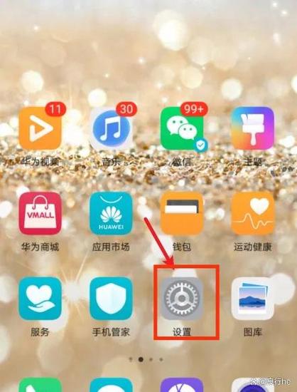 华为手机点击屏幕就亮屏在哪里设置图标